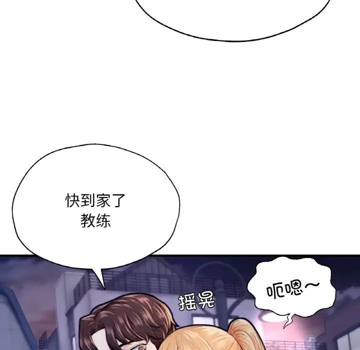 《成为人上人》漫画 第22話