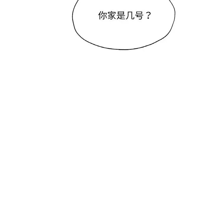 《成为人上人》漫画 第22話