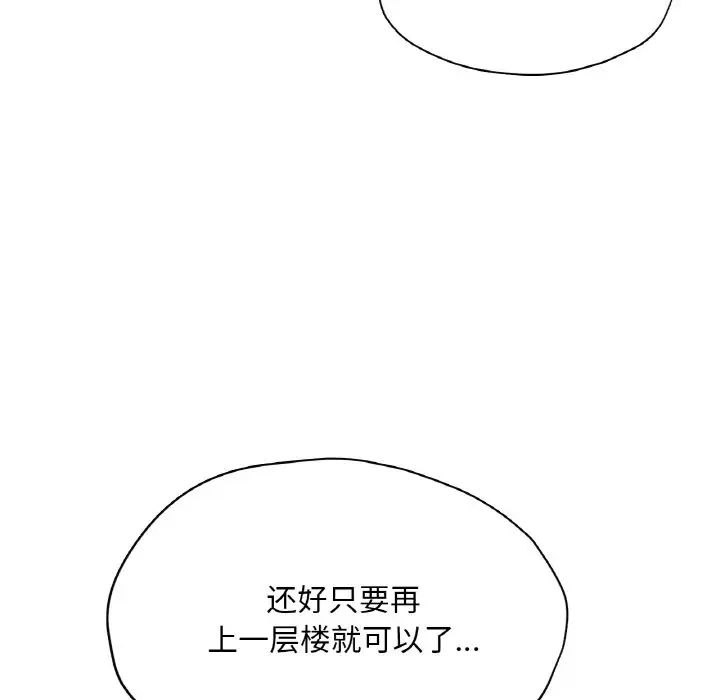 《成为人上人》漫画 第22話