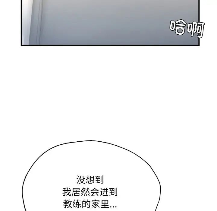 《成为人上人》漫画 第22話