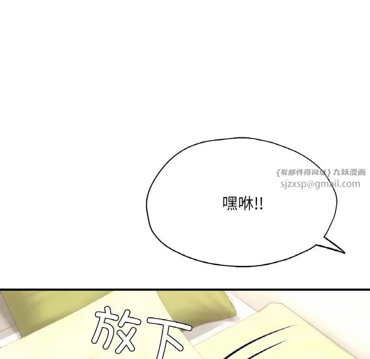 《成为人上人》漫画 第22話