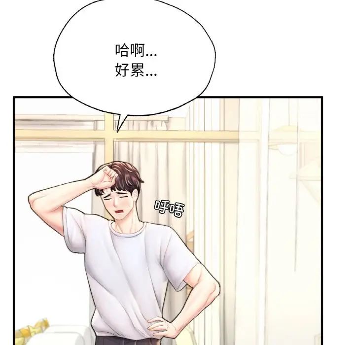 《成为人上人》漫画 第22話
