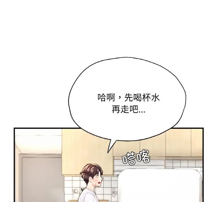 《成为人上人》漫画 第22話