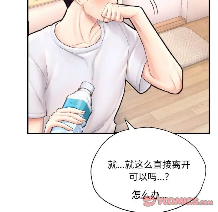 《成为人上人》漫画 第22話