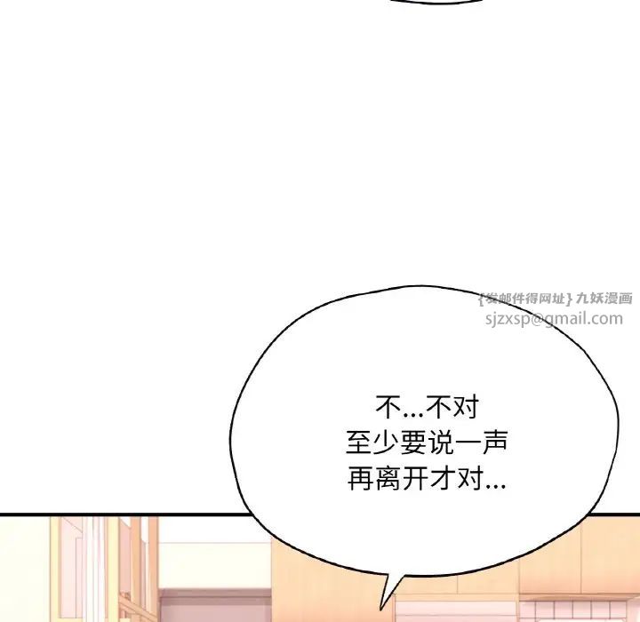 《成为人上人》漫画 第22話