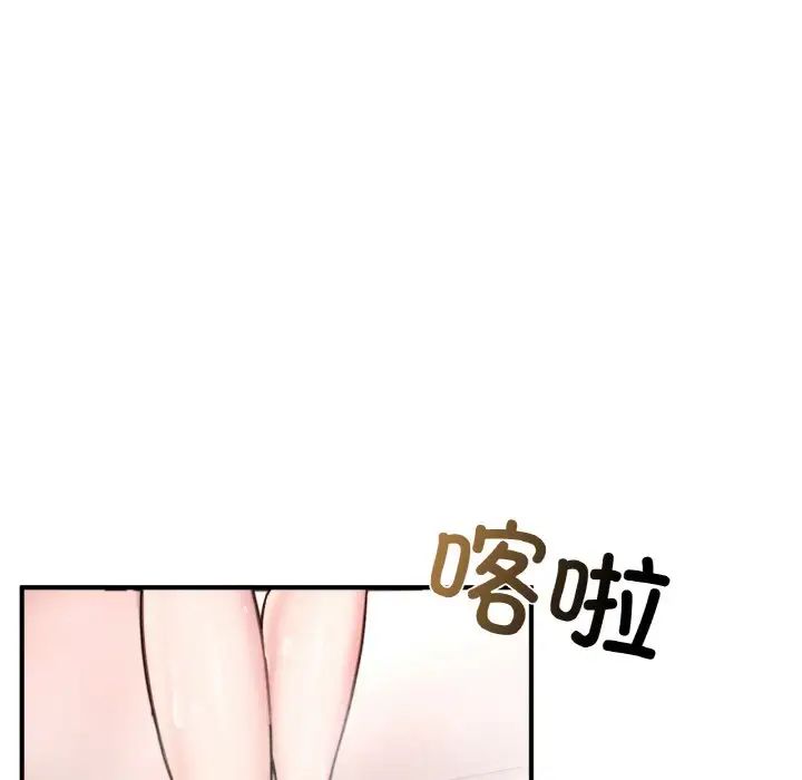 《成为人上人》漫画 第22話