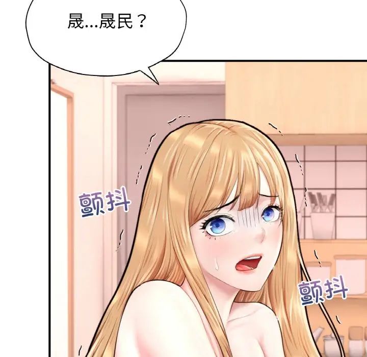 《成为人上人》漫画 第22話
