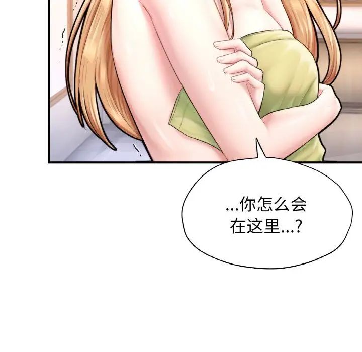 《成为人上人》漫画 第22話