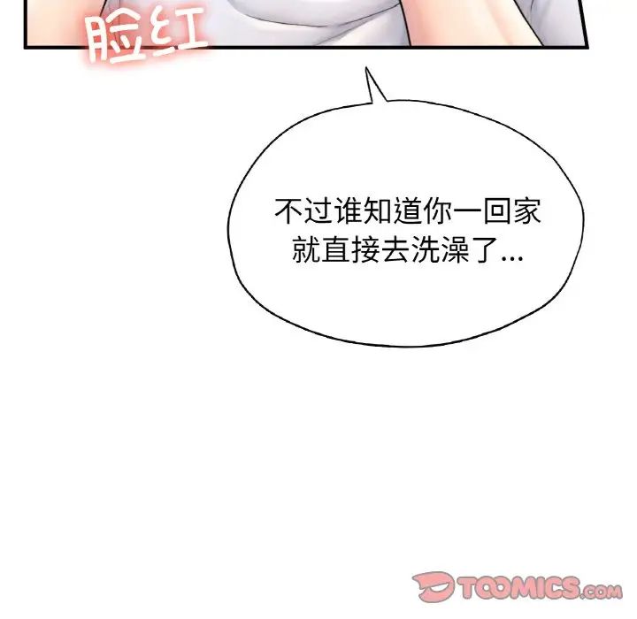 《成为人上人》漫画 第22話