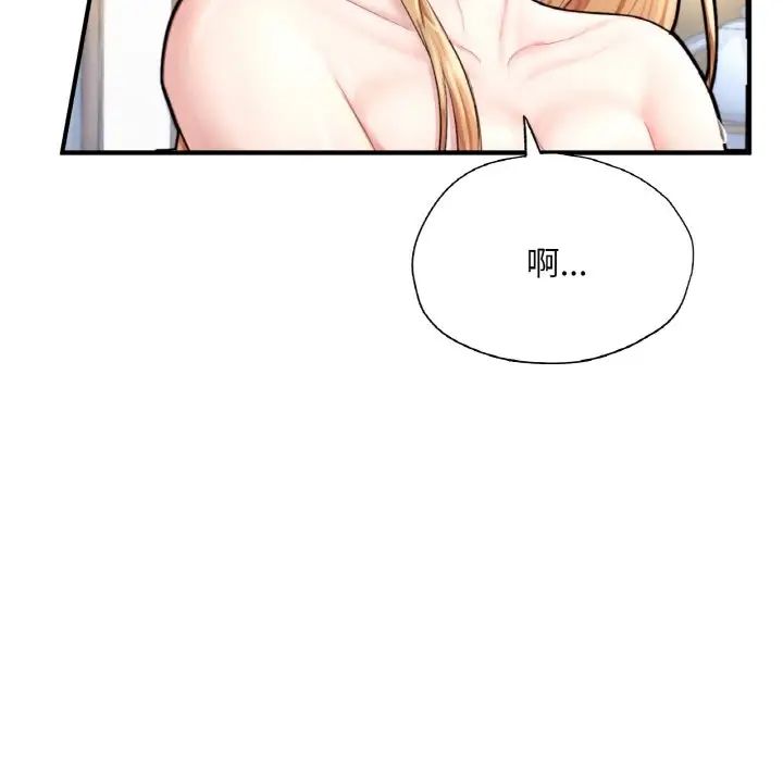 《成为人上人》漫画 第22話