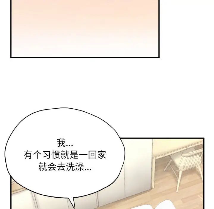 《成为人上人》漫画 第22話