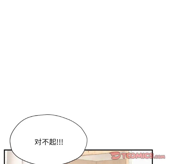《成为人上人》漫画 第22話