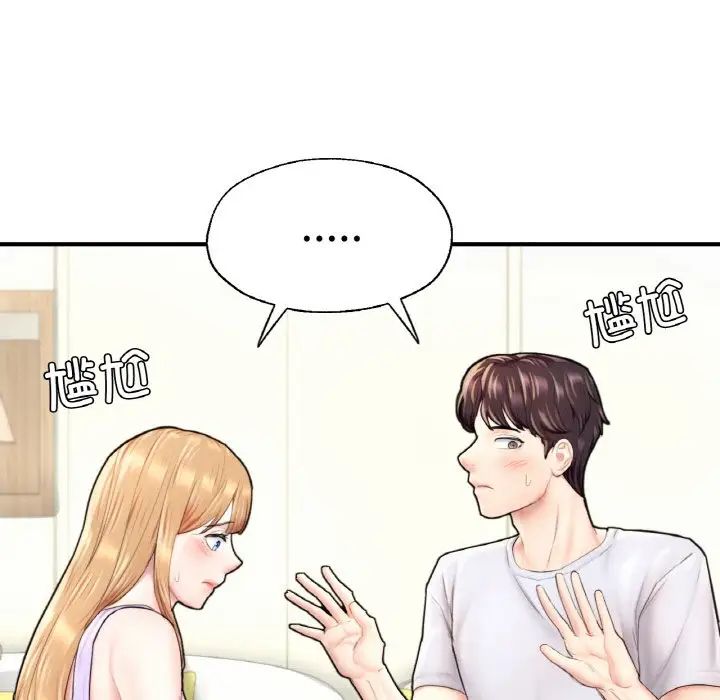 《成为人上人》漫画 第22話