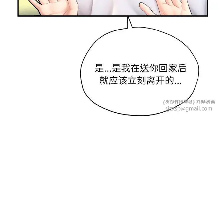 《成为人上人》漫画 第22話