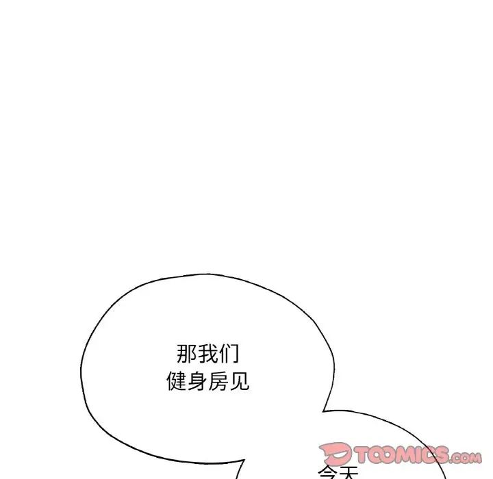 《成为人上人》漫画 第22話