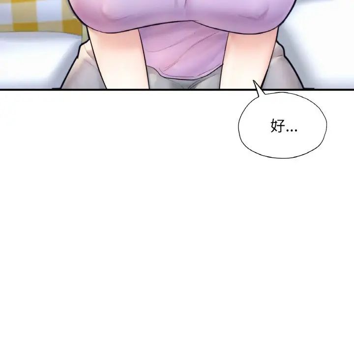 《成为人上人》漫画 第22話