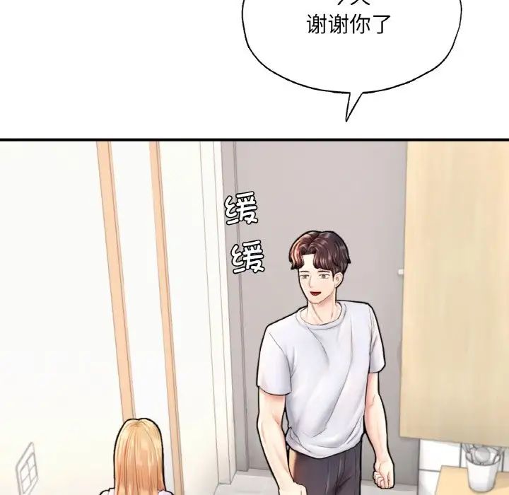 《成为人上人》漫画 第22話