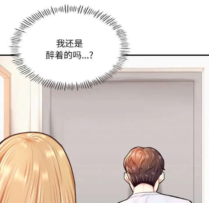 《成为人上人》漫画 第22話