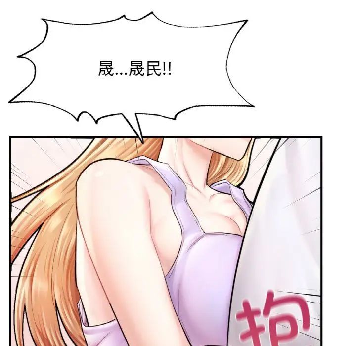 《成为人上人》漫画 第22話