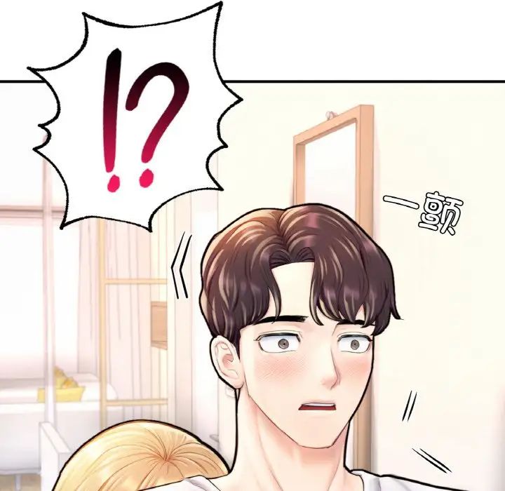 《成为人上人》漫画 第22話