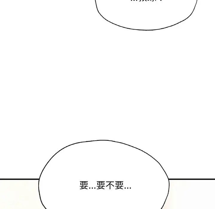 《成为人上人》漫画 第22話