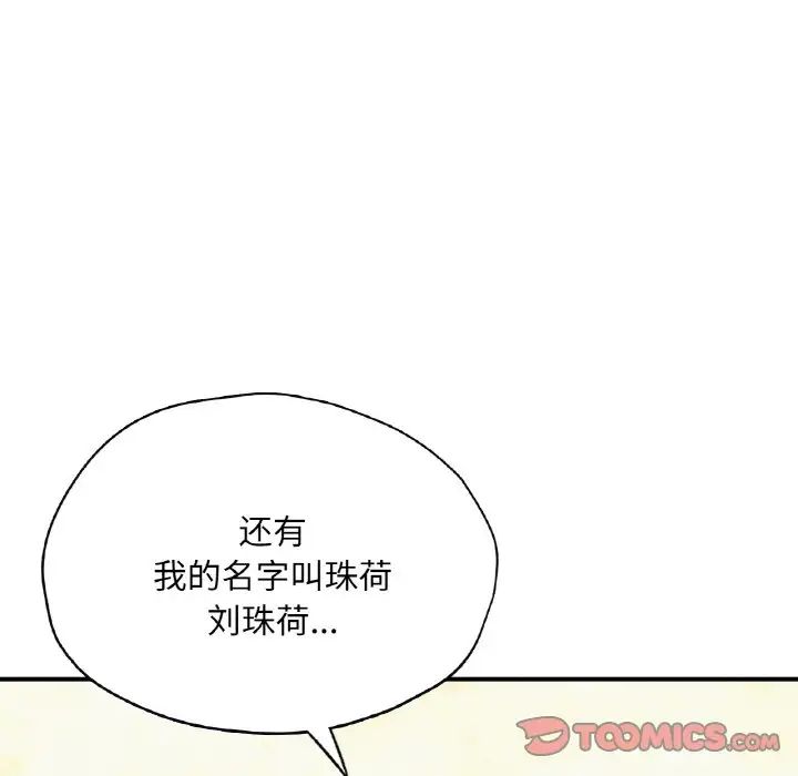 《成为人上人》漫画 第22話
