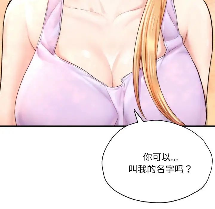 《成为人上人》漫画 第22話