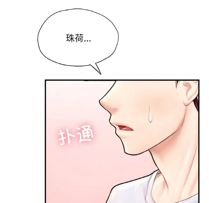 《成为人上人》漫画 第22話