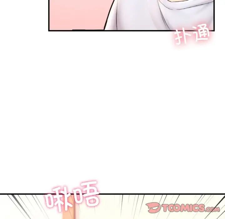 《成为人上人》漫画 第22話