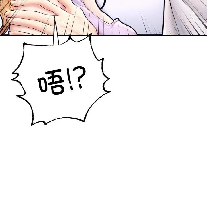 《成为人上人》漫画 第22話