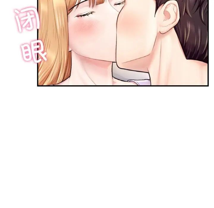 《成为人上人》漫画 第22話