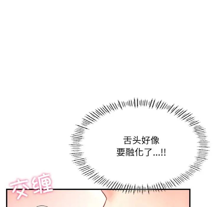 《成为人上人》漫画 第22話