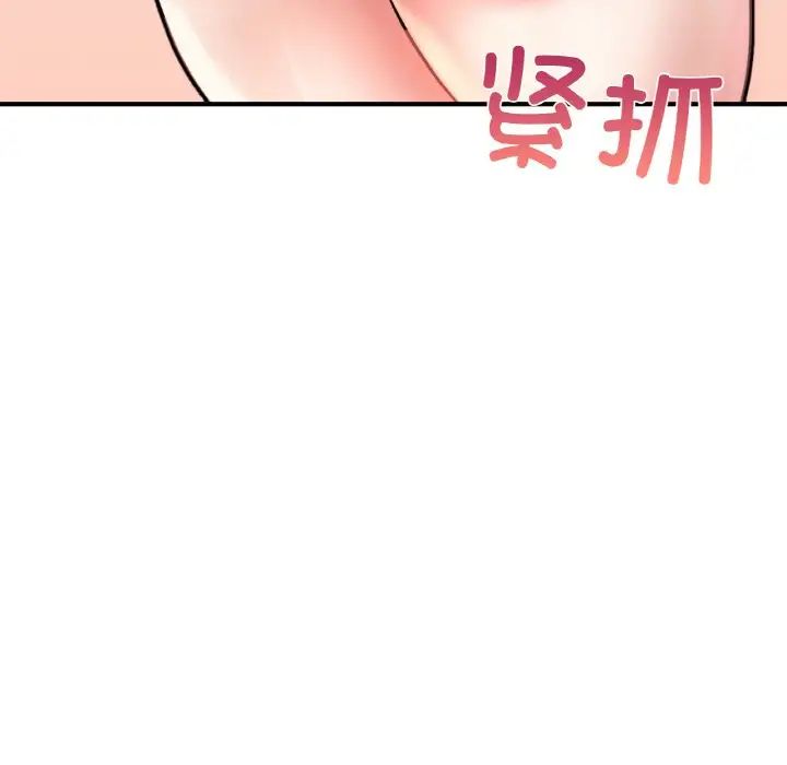 《成为人上人》漫画 第22話