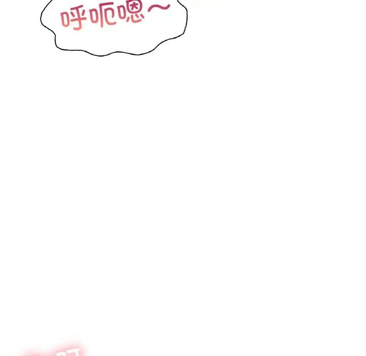 《成为人上人》漫画 第23話