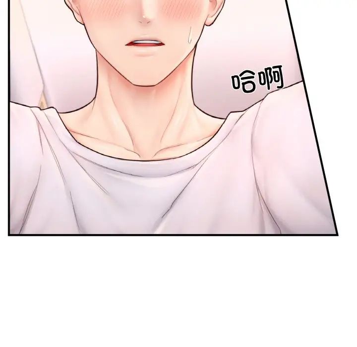 《成为人上人》漫画 第23話