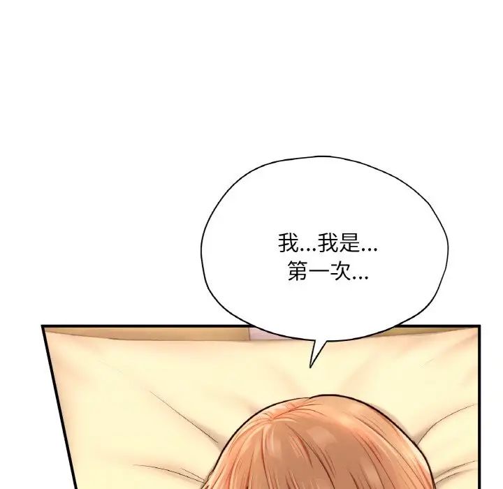 《成为人上人》漫画 第23話