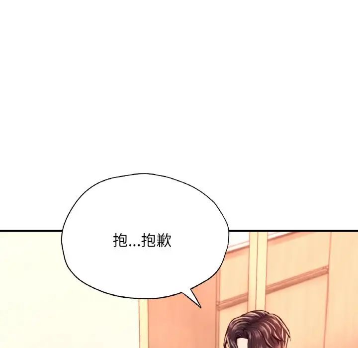 《成为人上人》漫画 第23話