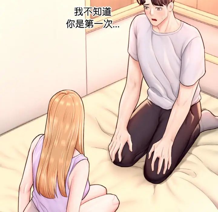 《成为人上人》漫画 第23話