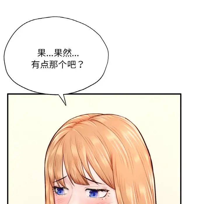 《成为人上人》漫画 第23話