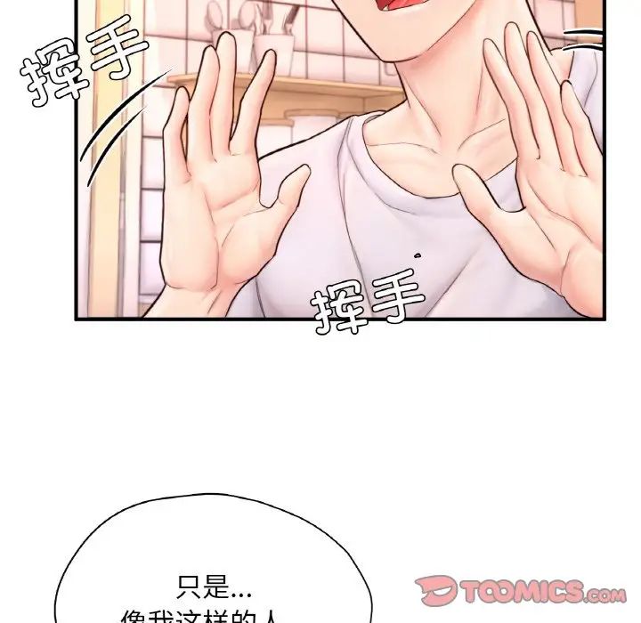 《成为人上人》漫画 第23話