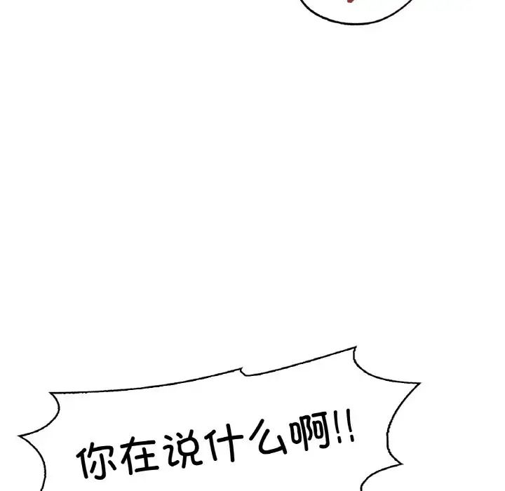 《成为人上人》漫画 第23話