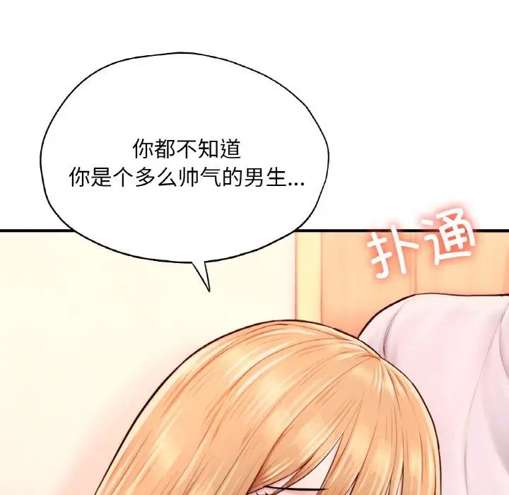 《成为人上人》漫画 第23話