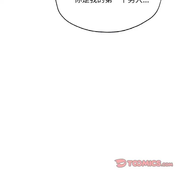 《成为人上人》漫画 第23話