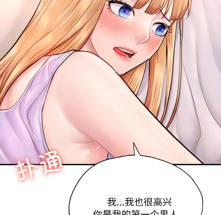 《成为人上人》漫画 第23話