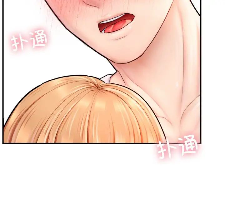 《成为人上人》漫画 第23話