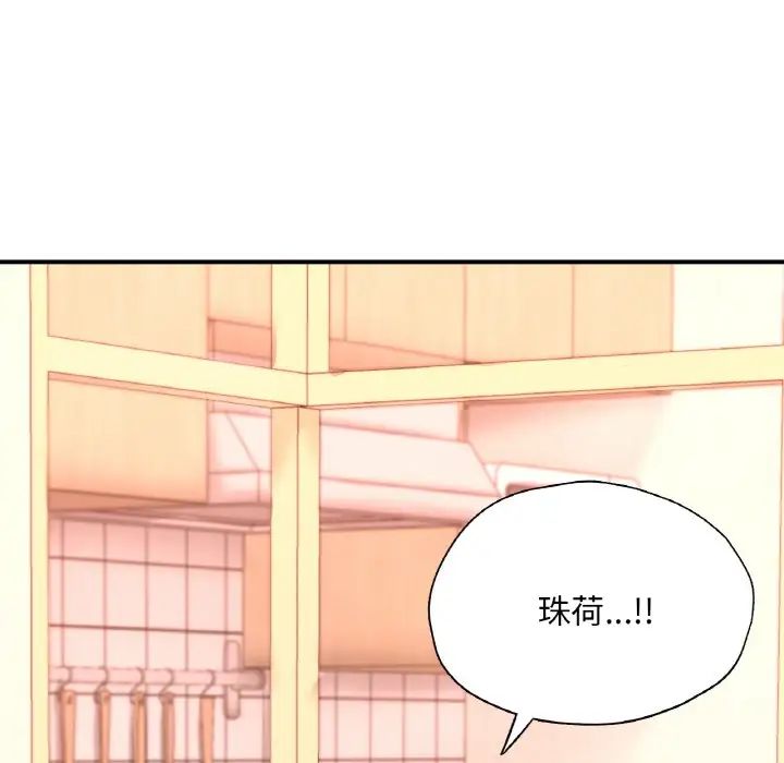 《成为人上人》漫画 第23話