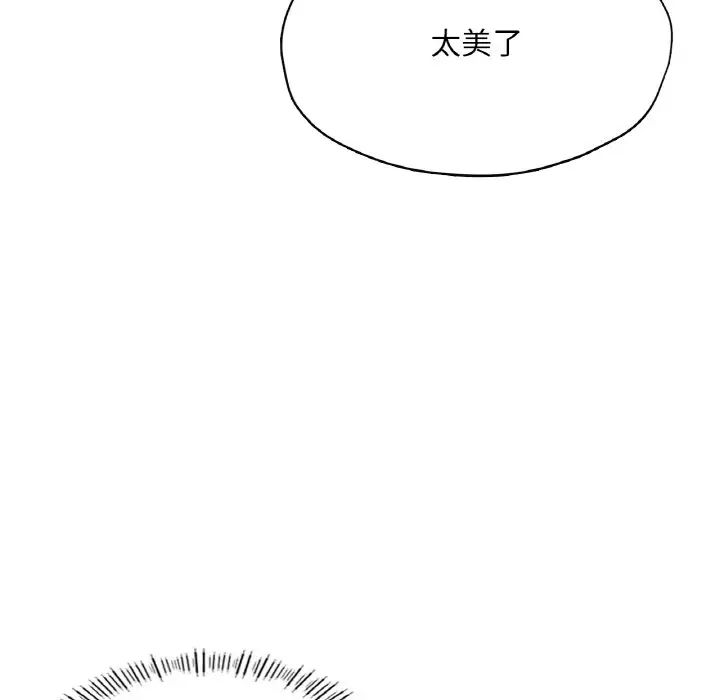 《成为人上人》漫画 第23話