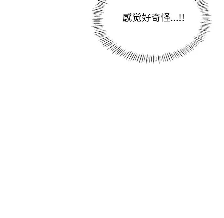 《成为人上人》漫画 第23話