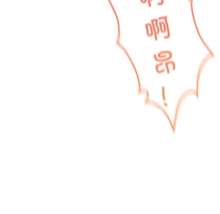《成为人上人》漫画 第23話