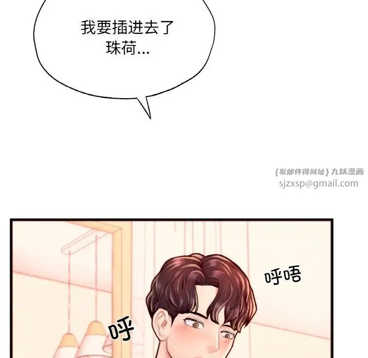 《成为人上人》漫画 第23話